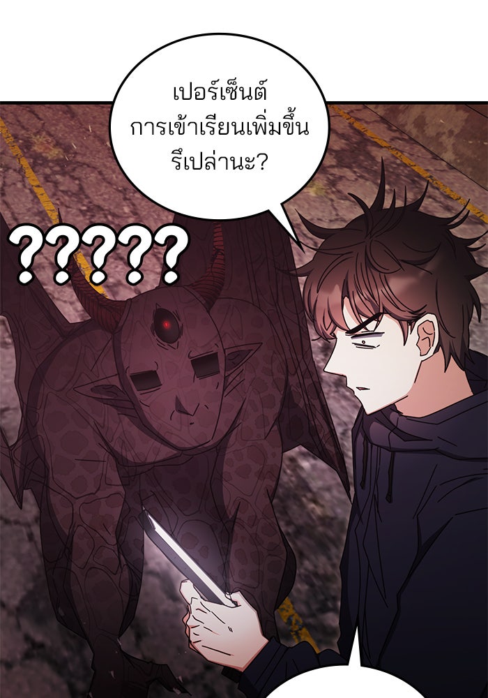 สถาบันกวดวิชาสำหรับผู้เป็นเลิศ - หน้า 106