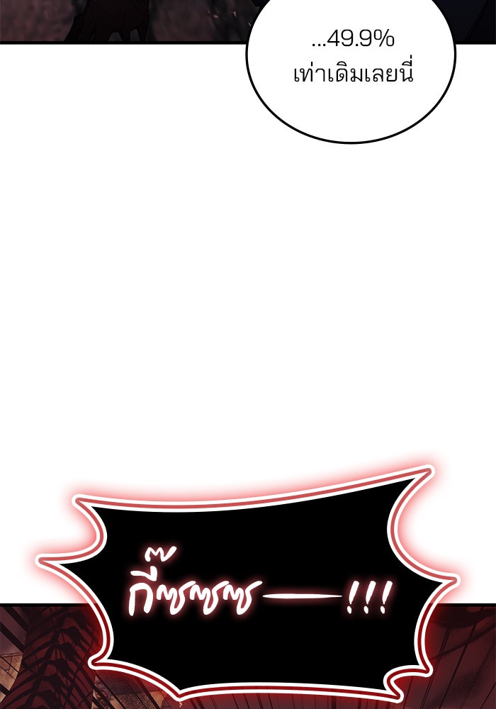 สถาบันกวดวิชาสำหรับผู้เป็นเลิศ - หน้า 107