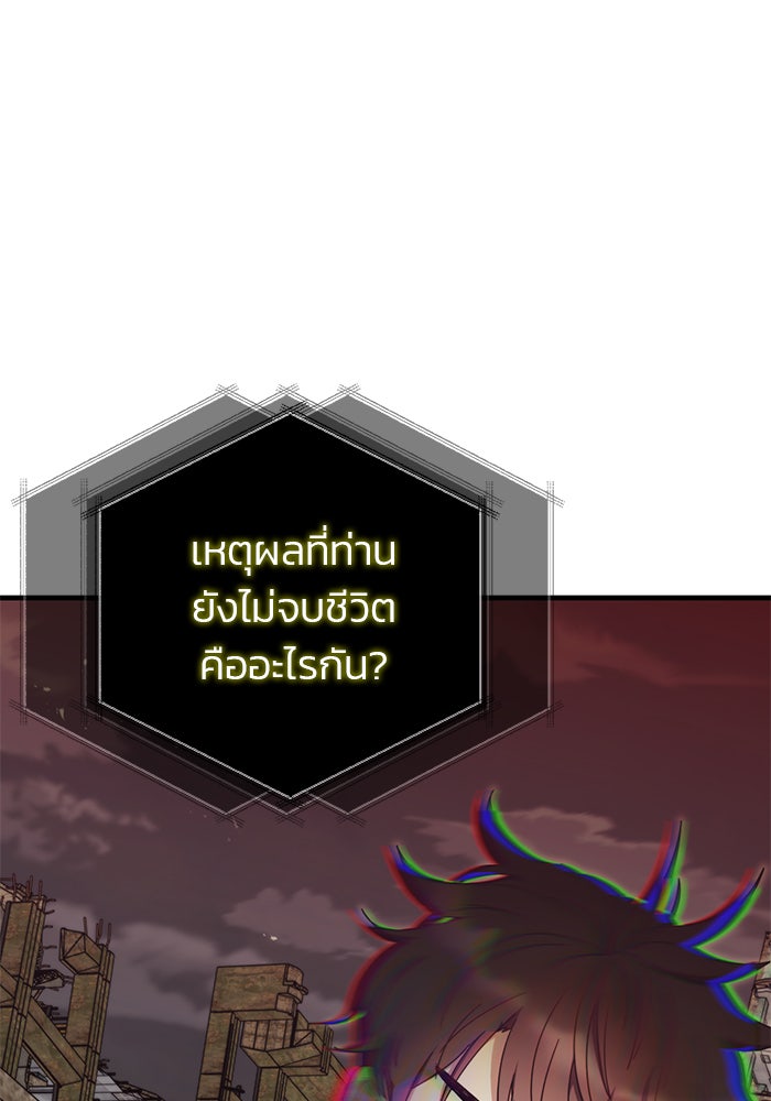 สถาบันกวดวิชาสำหรับผู้เป็นเลิศ - หน้า 109