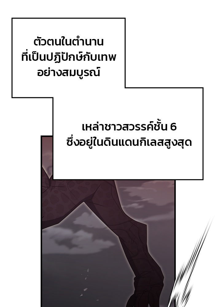 สถาบันกวดวิชาสำหรับผู้เป็นเลิศ - หน้า 11