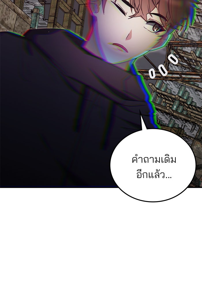 สถาบันกวดวิชาสำหรับผู้เป็นเลิศ - หน้า 110