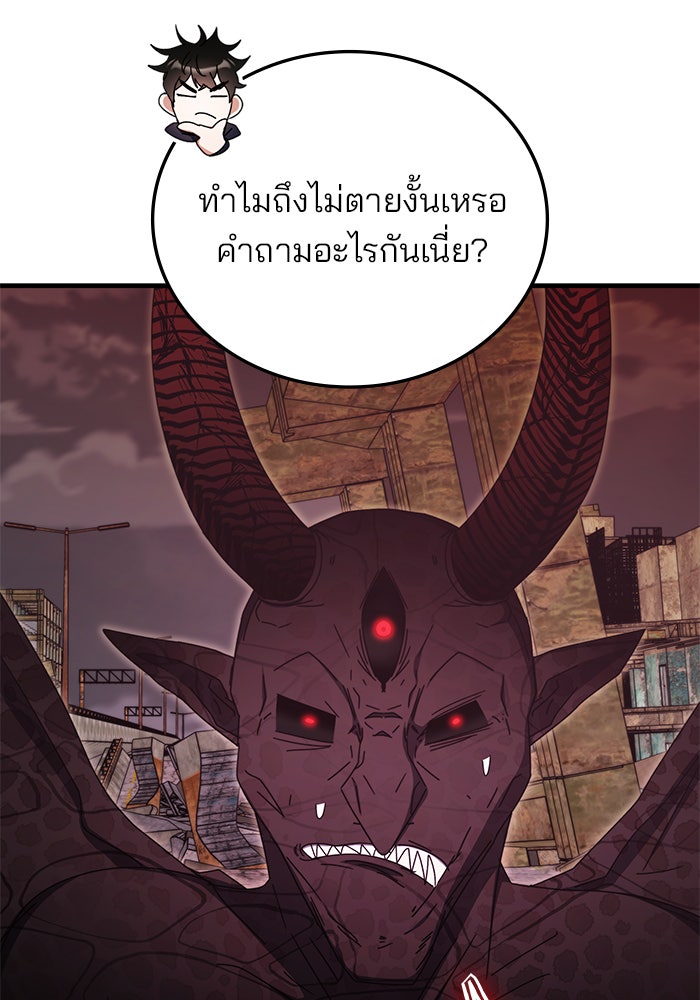 สถาบันกวดวิชาสำหรับผู้เป็นเลิศ - หน้า 114