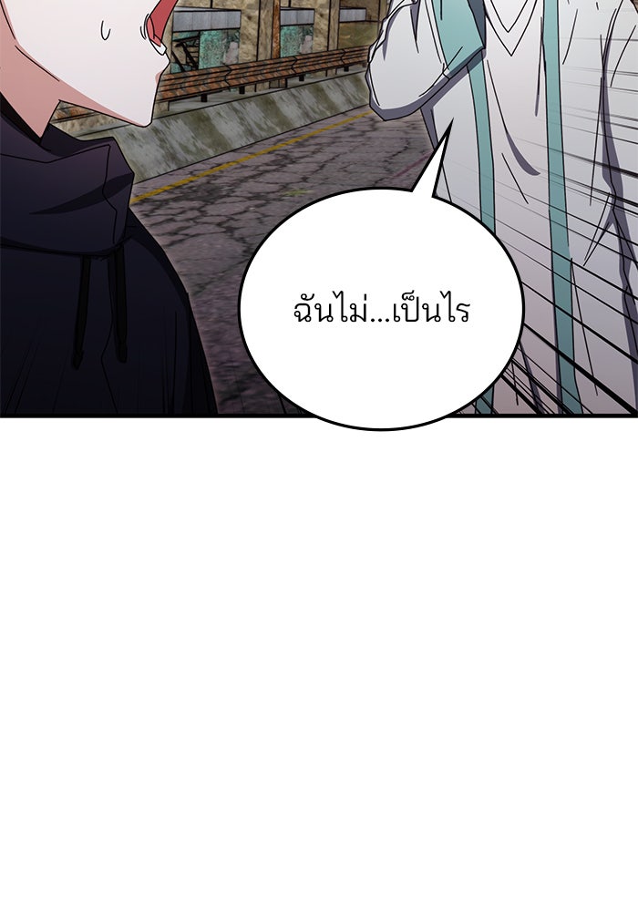 สถาบันกวดวิชาสำหรับผู้เป็นเลิศ - หน้า 122