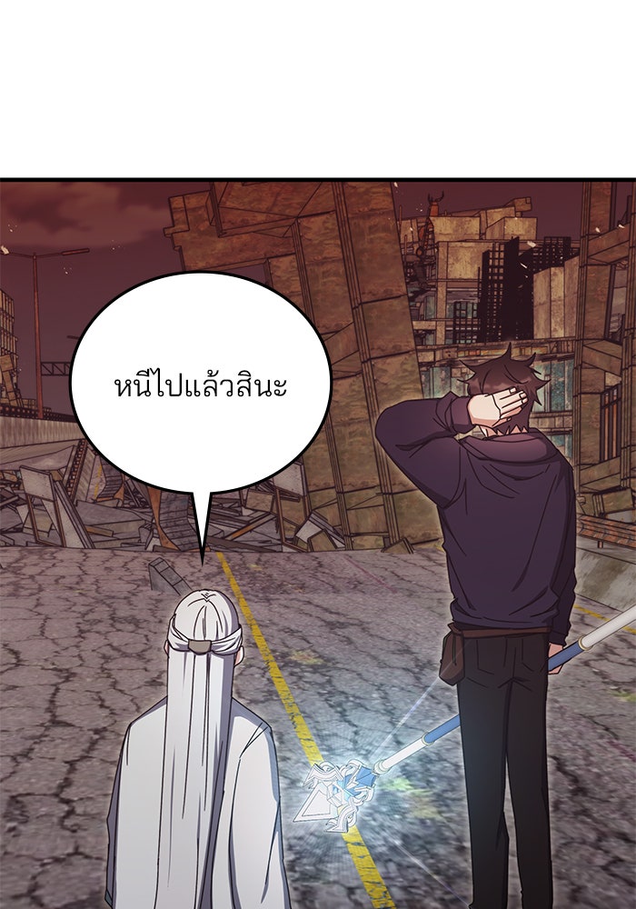 สถาบันกวดวิชาสำหรับผู้เป็นเลิศ - หน้า 126