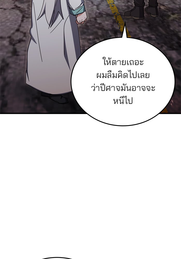 สถาบันกวดวิชาสำหรับผู้เป็นเลิศ - หน้า 127