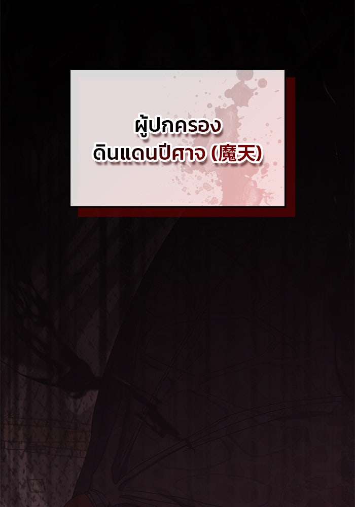 สถาบันกวดวิชาสำหรับผู้เป็นเลิศ - หน้า 13