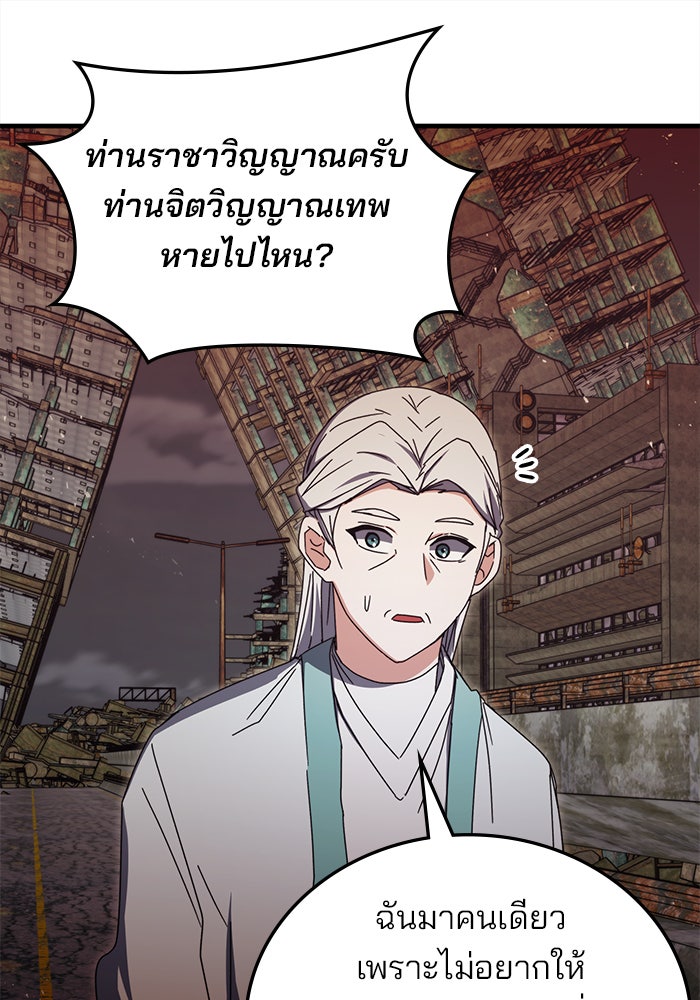 สถาบันกวดวิชาสำหรับผู้เป็นเลิศ - หน้า 130