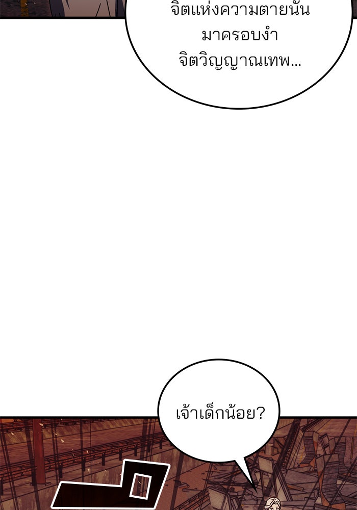 สถาบันกวดวิชาสำหรับผู้เป็นเลิศ - หน้า 131