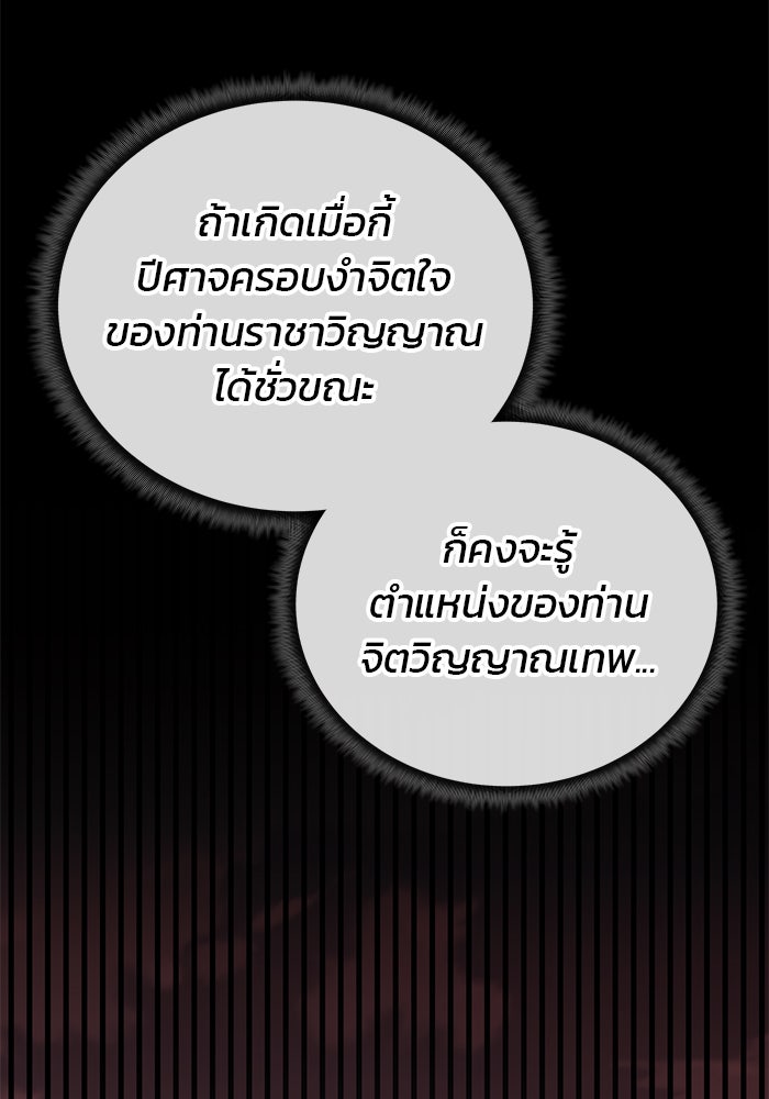 สถาบันกวดวิชาสำหรับผู้เป็นเลิศ - หน้า 135