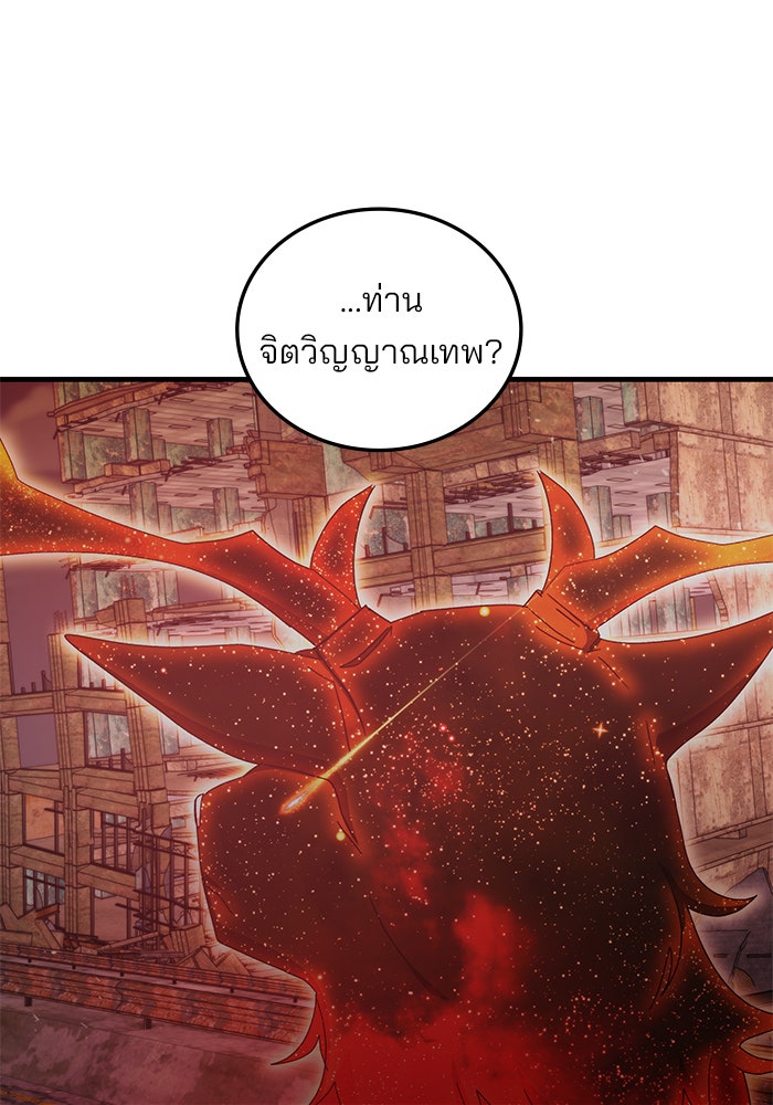 สถาบันกวดวิชาสำหรับผู้เป็นเลิศ - หน้า 139