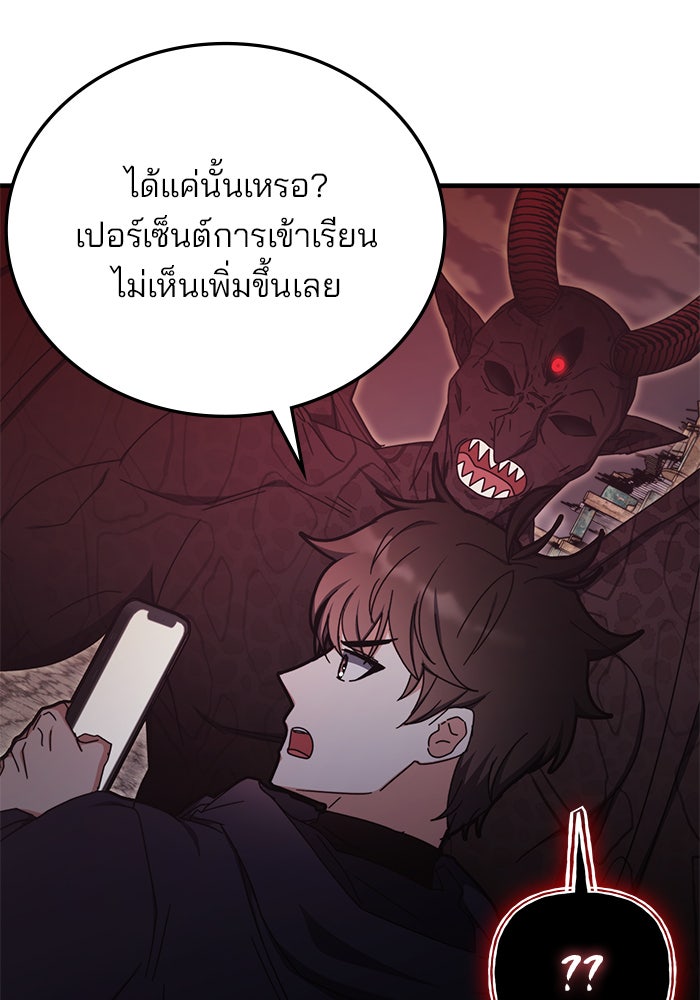 สถาบันกวดวิชาสำหรับผู้เป็นเลิศ - หน้า 21