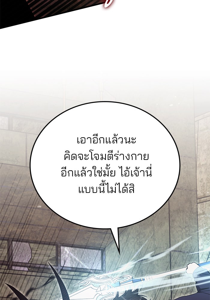สถาบันกวดวิชาสำหรับผู้เป็นเลิศ - หน้า 38