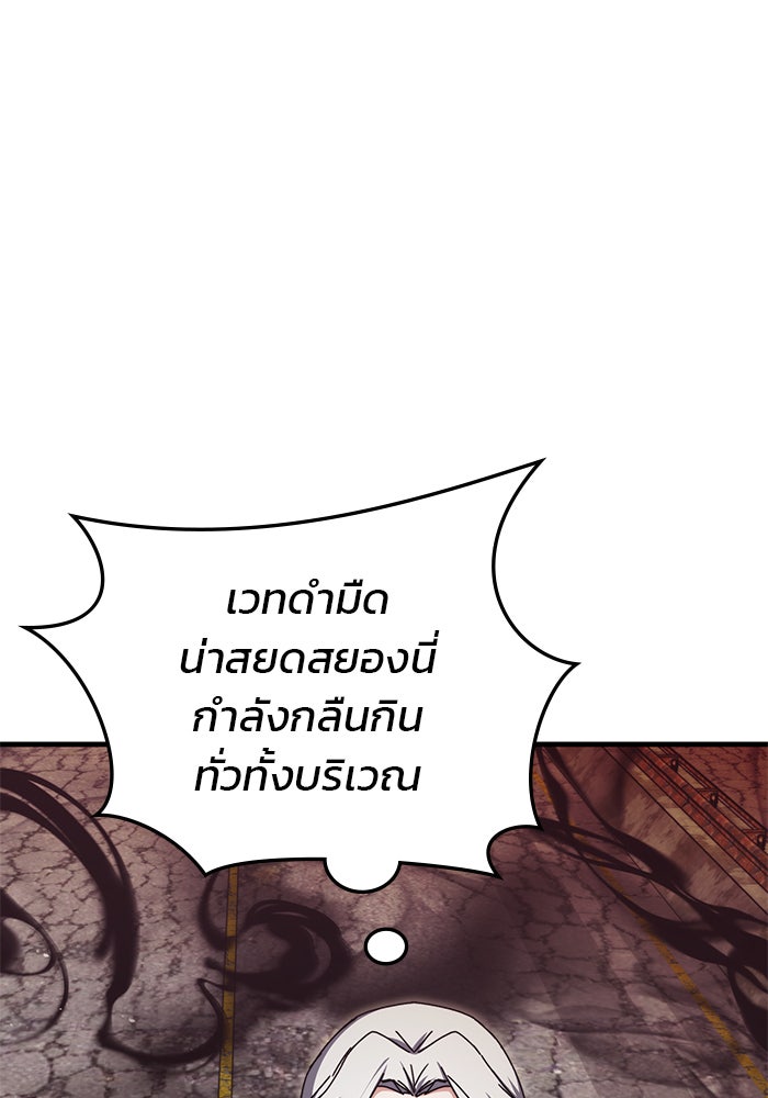 สถาบันกวดวิชาสำหรับผู้เป็นเลิศ - หน้า 53