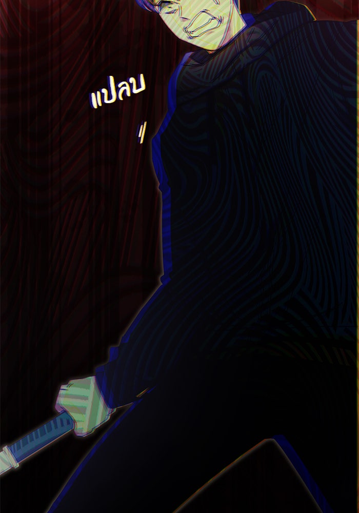 สถาบันกวดวิชาสำหรับผู้เป็นเลิศ - หน้า 92
