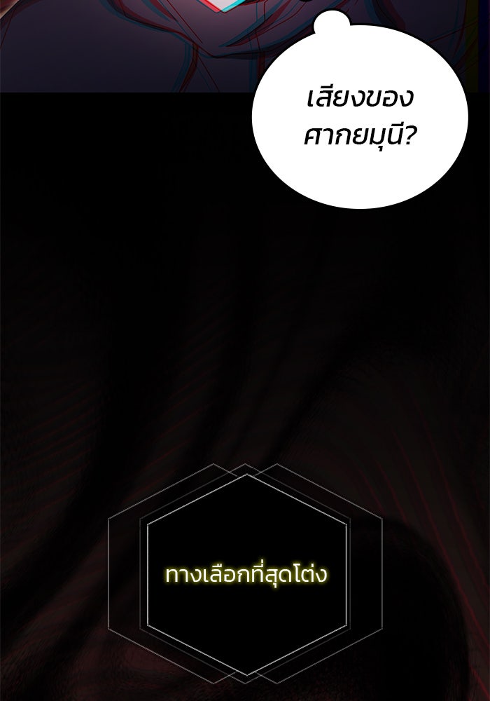 สถาบันกวดวิชาสำหรับผู้เป็นเลิศ - หน้า 95