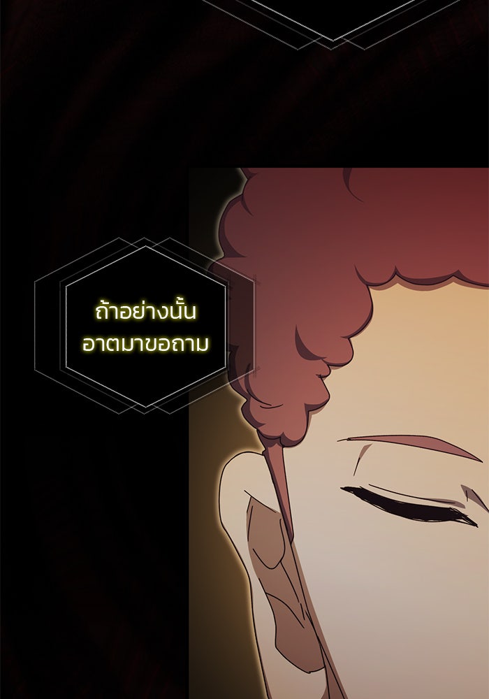 สถาบันกวดวิชาสำหรับผู้เป็นเลิศ - หน้า 98