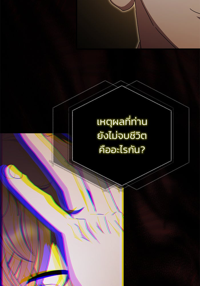 สถาบันกวดวิชาสำหรับผู้เป็นเลิศ - หน้า 99