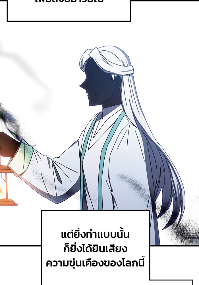 สถาบันกวดวิชาสำหรับผู้เป็นเลิศ - หน้า 104