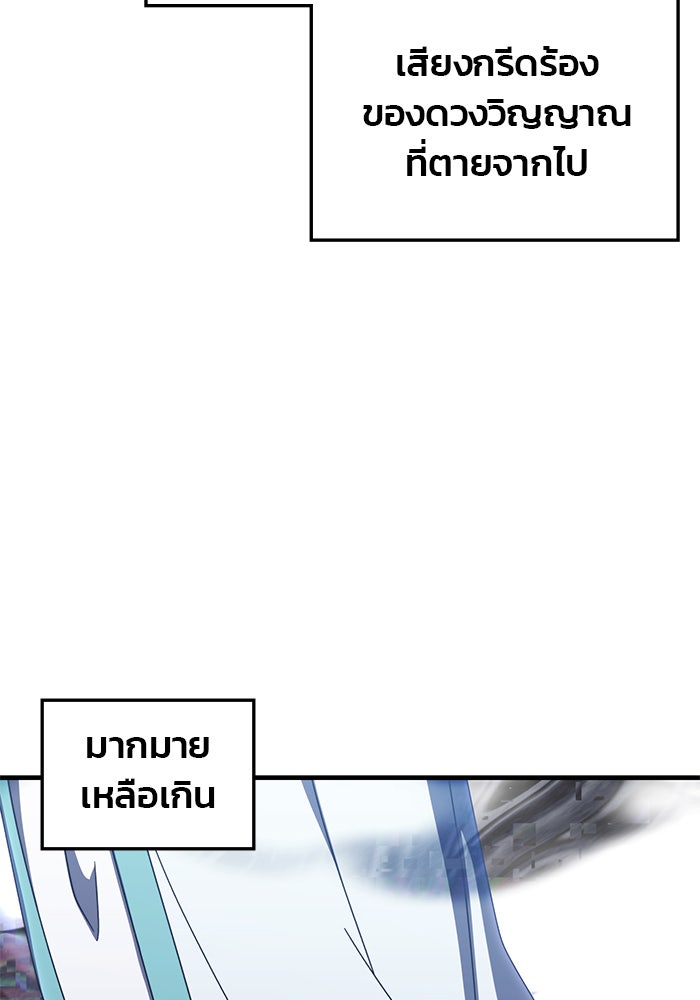 สถาบันกวดวิชาสำหรับผู้เป็นเลิศ - หน้า 105