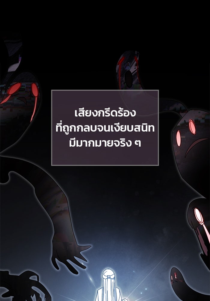 สถาบันกวดวิชาสำหรับผู้เป็นเลิศ - หน้า 108