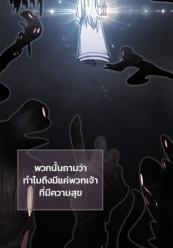 สถาบันกวดวิชาสำหรับผู้เป็นเลิศ - หน้า 109