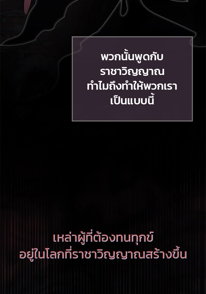 สถาบันกวดวิชาสำหรับผู้เป็นเลิศ - หน้า 110