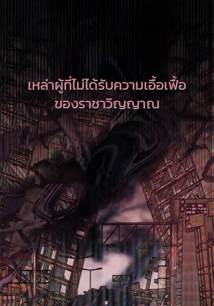 สถาบันกวดวิชาสำหรับผู้เป็นเลิศ - หน้า 111