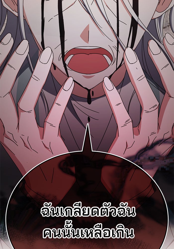 สถาบันกวดวิชาสำหรับผู้เป็นเลิศ - หน้า 113