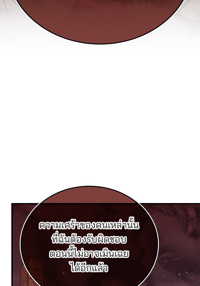 สถาบันกวดวิชาสำหรับผู้เป็นเลิศ - หน้า 114