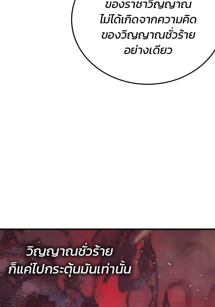 สถาบันกวดวิชาสำหรับผู้เป็นเลิศ - หน้า 119