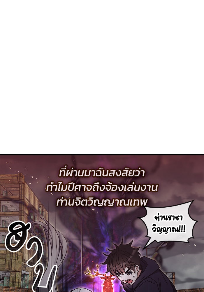 สถาบันกวดวิชาสำหรับผู้เป็นเลิศ - หน้า 12
