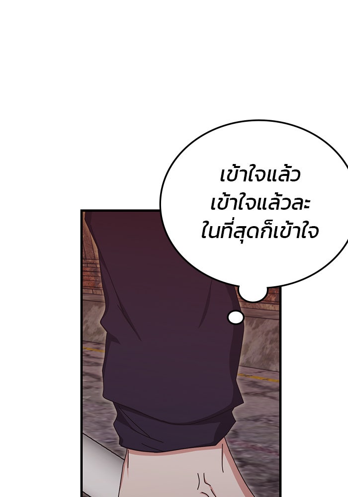 สถาบันกวดวิชาสำหรับผู้เป็นเลิศ - หน้า 123