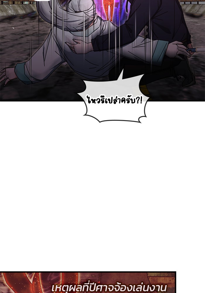 สถาบันกวดวิชาสำหรับผู้เป็นเลิศ - หน้า 13