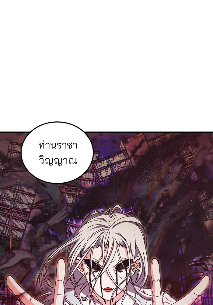 สถาบันกวดวิชาสำหรับผู้เป็นเลิศ - หน้า 131