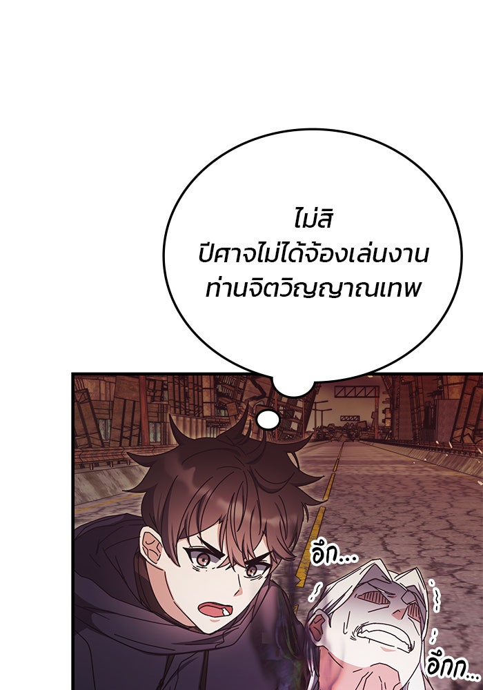 สถาบันกวดวิชาสำหรับผู้เป็นเลิศ - หน้า 15