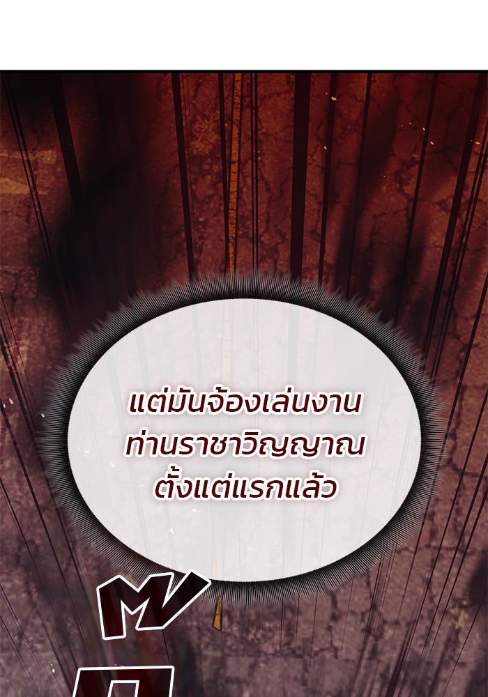 สถาบันกวดวิชาสำหรับผู้เป็นเลิศ - หน้า 17