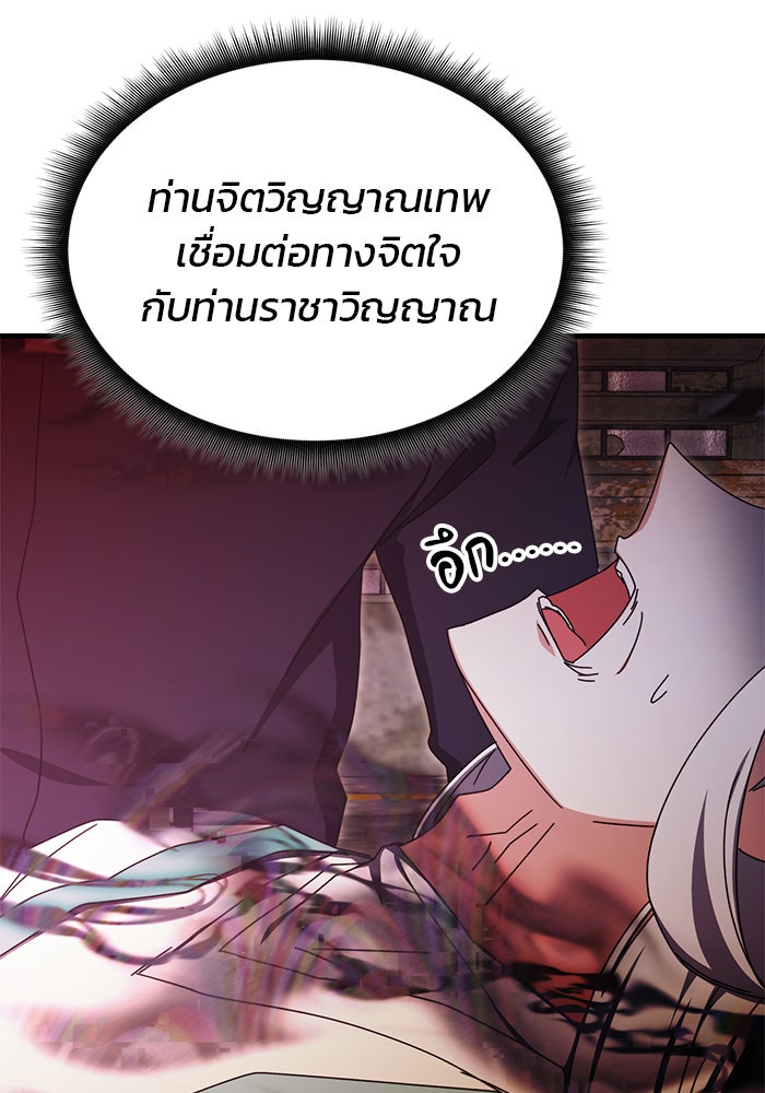 สถาบันกวดวิชาสำหรับผู้เป็นเลิศ - หน้า 21