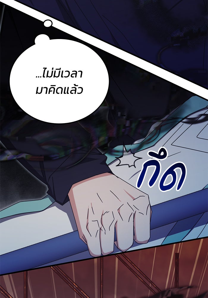 สถาบันกวดวิชาสำหรับผู้เป็นเลิศ - หน้า 28