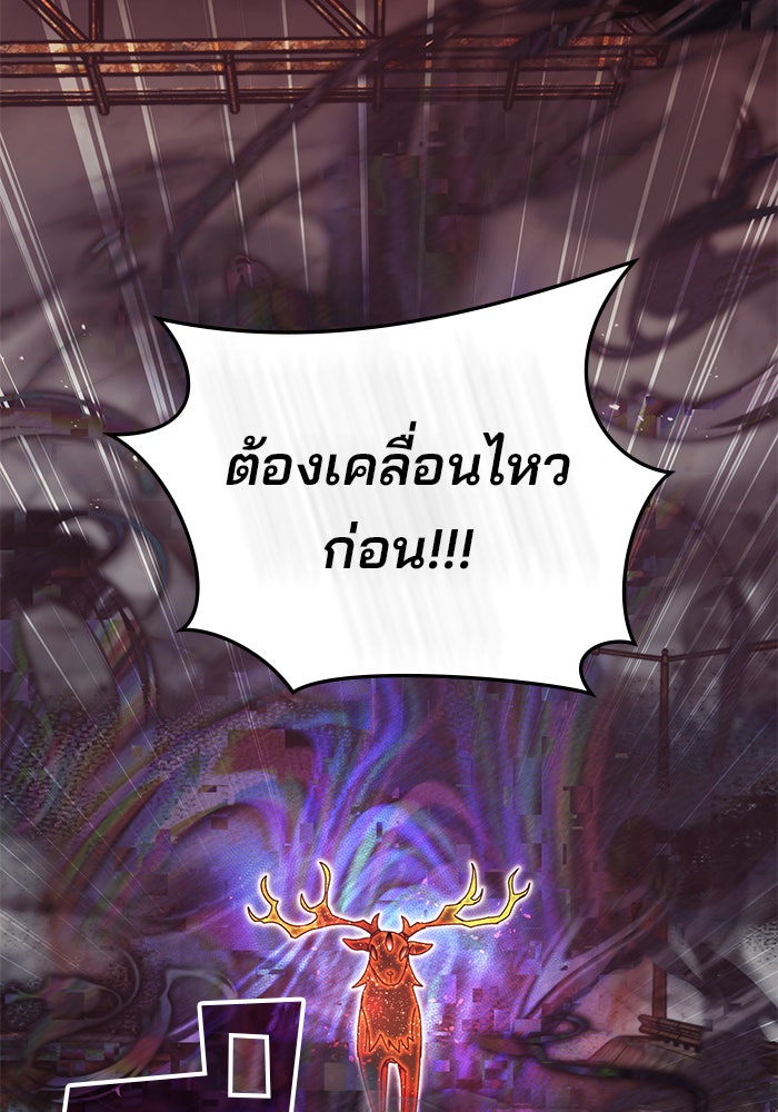 สถาบันกวดวิชาสำหรับผู้เป็นเลิศ - หน้า 29