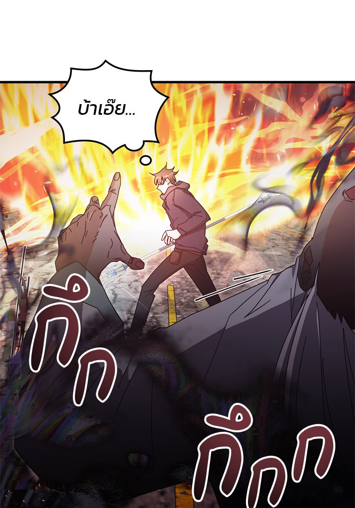 สถาบันกวดวิชาสำหรับผู้เป็นเลิศ - หน้า 37