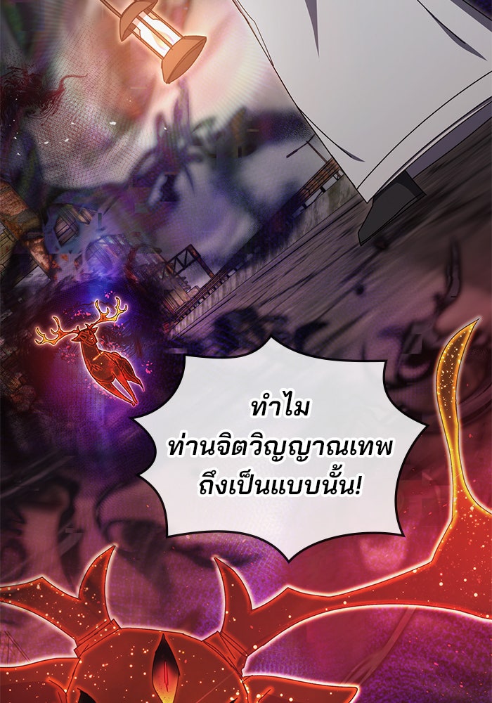 สถาบันกวดวิชาสำหรับผู้เป็นเลิศ - หน้า 4