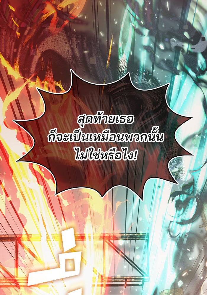 สถาบันกวดวิชาสำหรับผู้เป็นเลิศ - หน้า 46