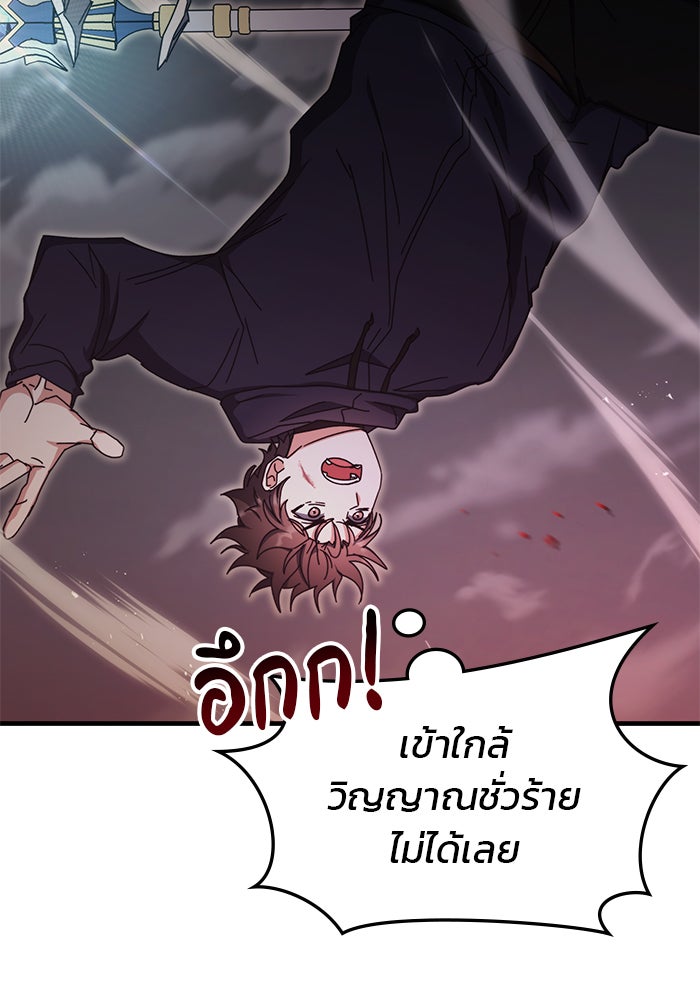 สถาบันกวดวิชาสำหรับผู้เป็นเลิศ - หน้า 61