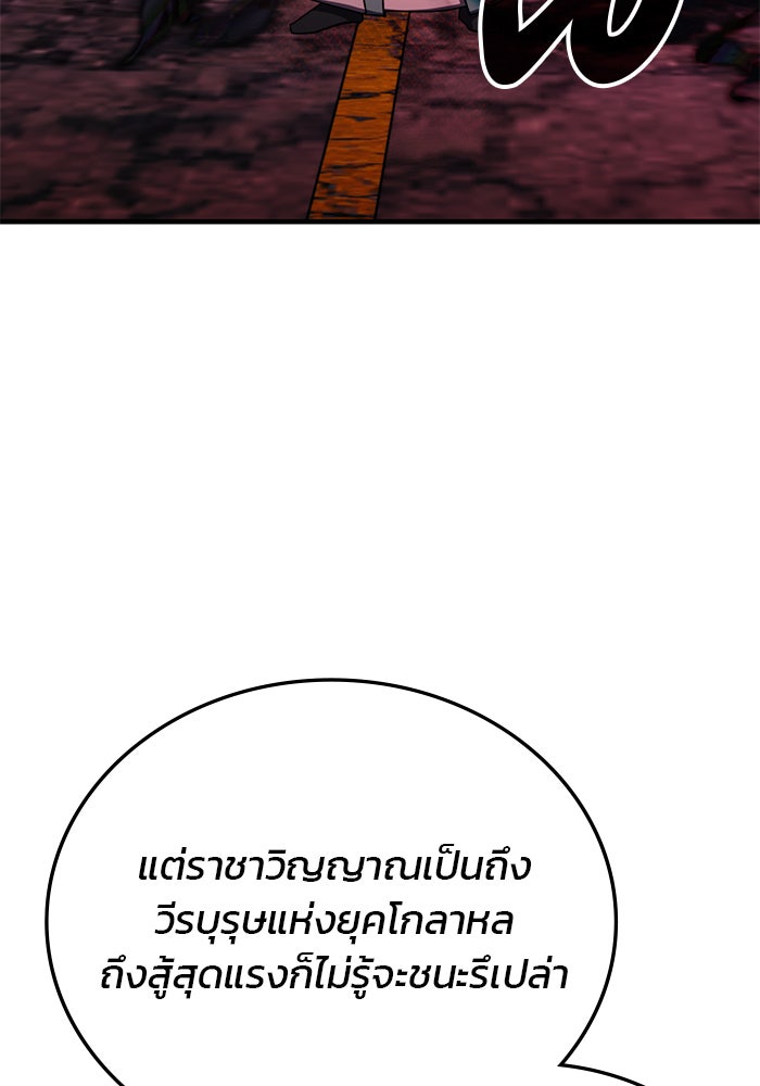 สถาบันกวดวิชาสำหรับผู้เป็นเลิศ - หน้า 64