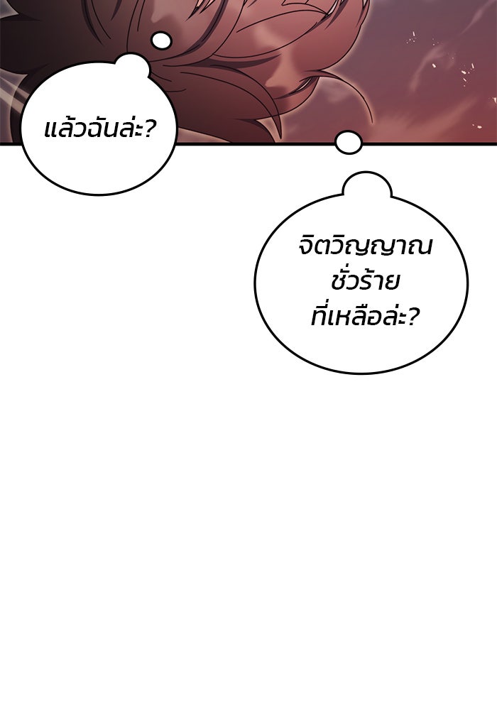 สถาบันกวดวิชาสำหรับผู้เป็นเลิศ - หน้า 66