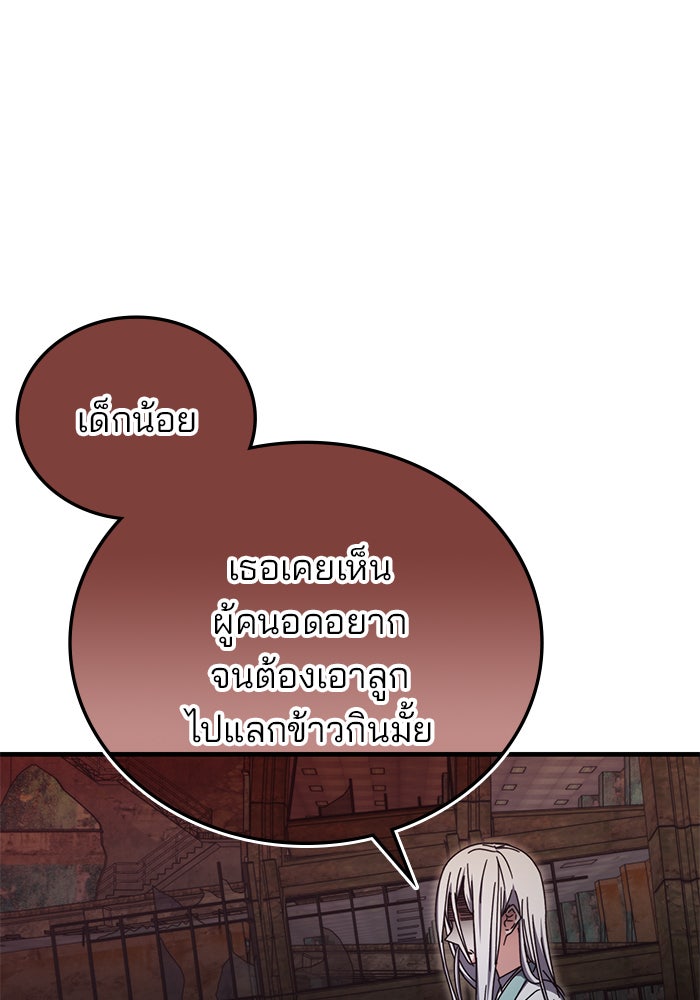 สถาบันกวดวิชาสำหรับผู้เป็นเลิศ - หน้า 81