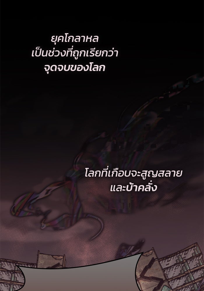 สถาบันกวดวิชาสำหรับผู้เป็นเลิศ - หน้า 86