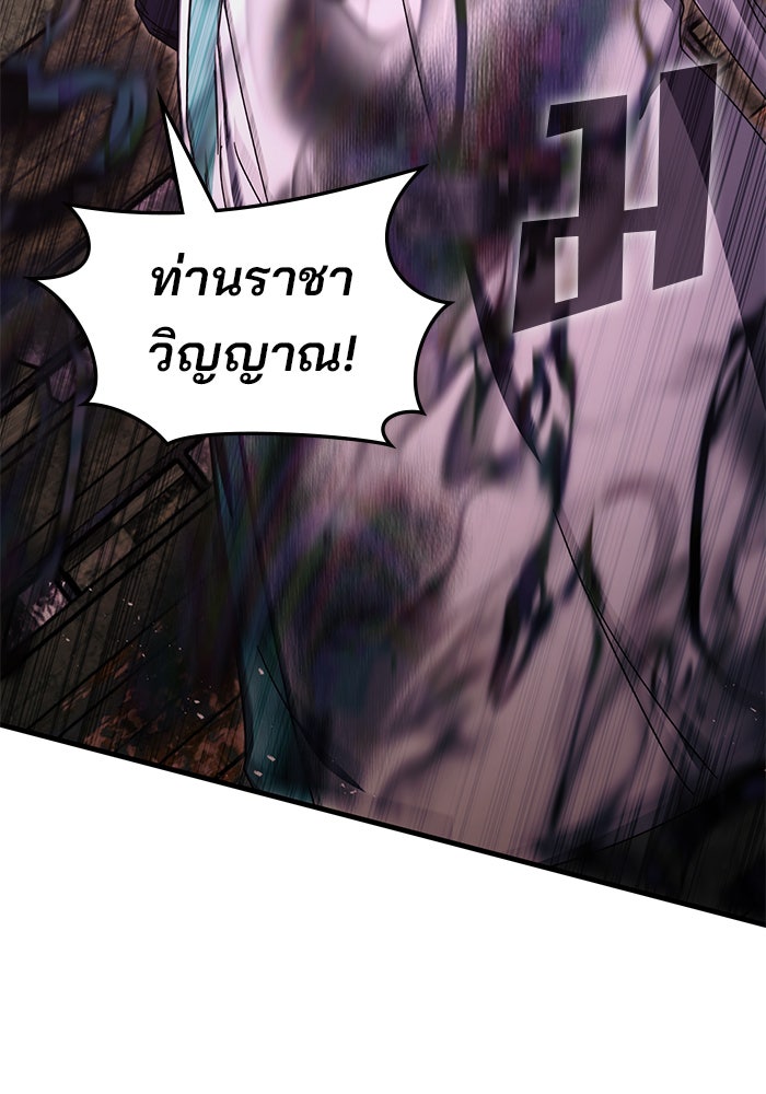 สถาบันกวดวิชาสำหรับผู้เป็นเลิศ - หน้า 9