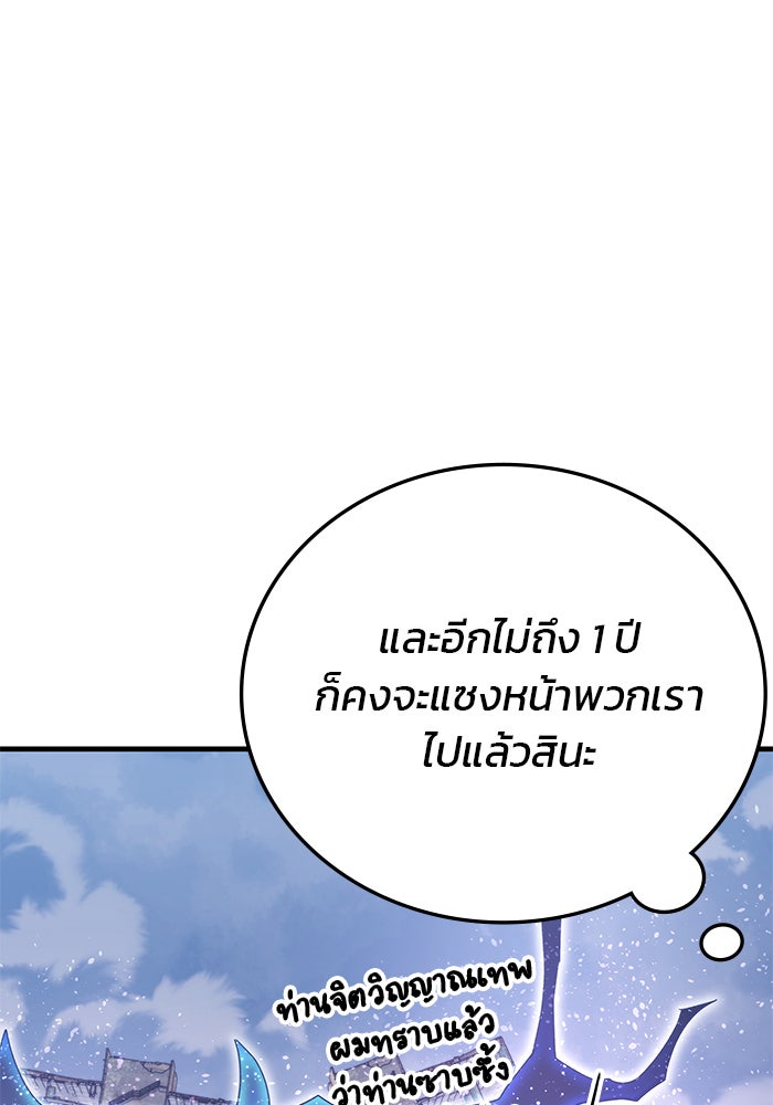 สถาบันกวดวิชาสำหรับผู้เป็นเลิศ - หน้า 107
