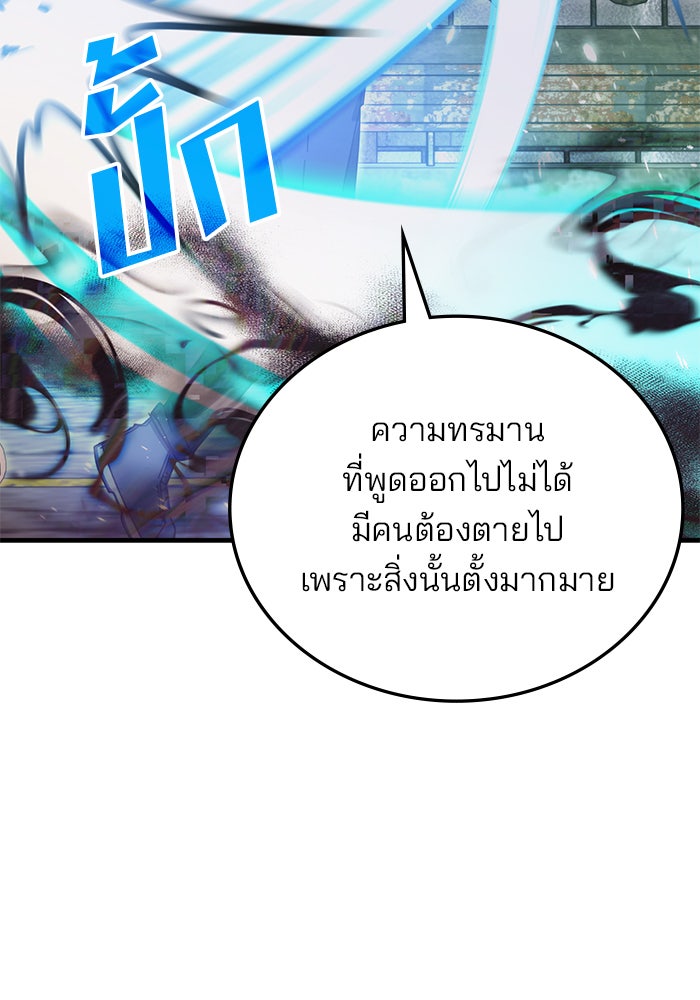 สถาบันกวดวิชาสำหรับผู้เป็นเลิศ - หน้า 11